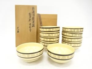 京焼　定靖造　仁清写　高台寺独楽　数茶碗10客揃